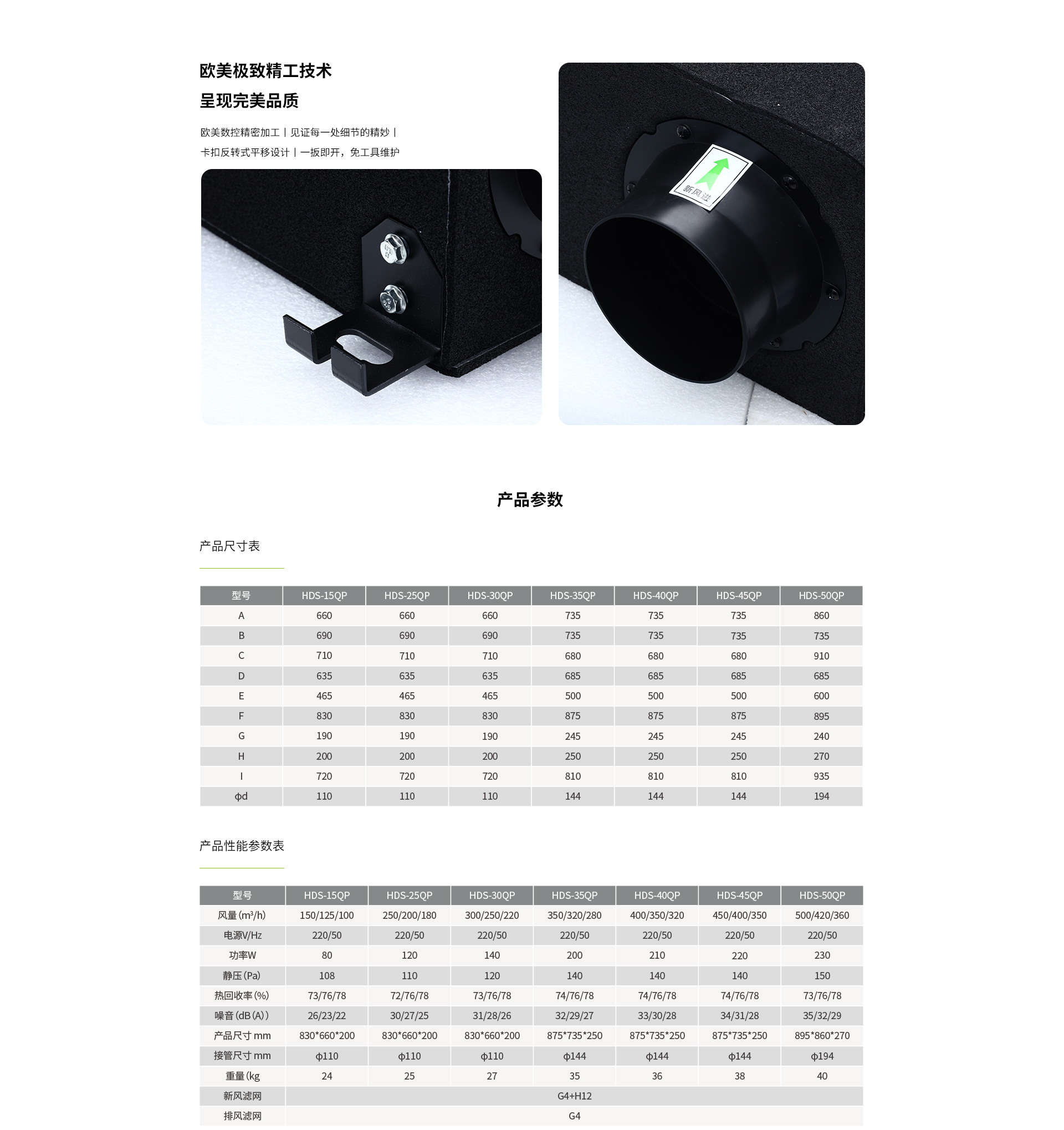 新風(fēng)—Home-D系列1920_04