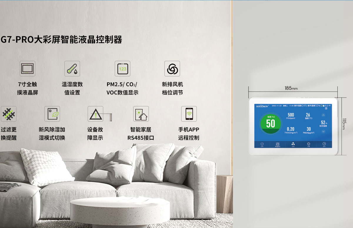 智恒系列——全空氣智能柜式等溫除濕新風(fēng)機(jī)組1200_11