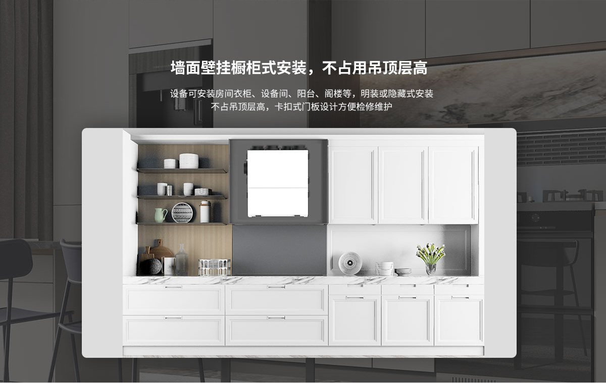 智恒系列——全空氣智能柜式等溫除濕新風(fēng)機(jī)組1200_12