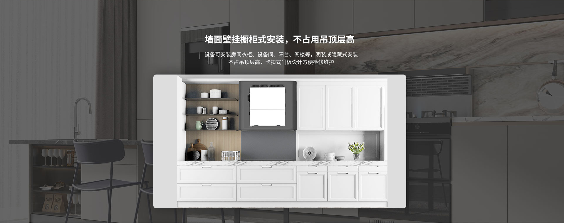 智恒系列——全空氣智能柜式等溫除濕新風(fēng)機(jī)組1920_12